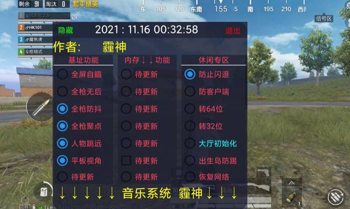 和平精英清除辅助残留怎么弄（和平精英清理外挂残留文件怎么用）