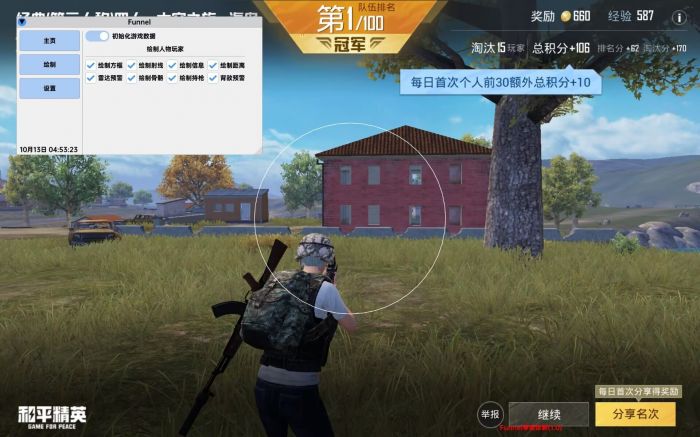 怎么用框架外挂玩和平精英（如何用框架玩和平精英）