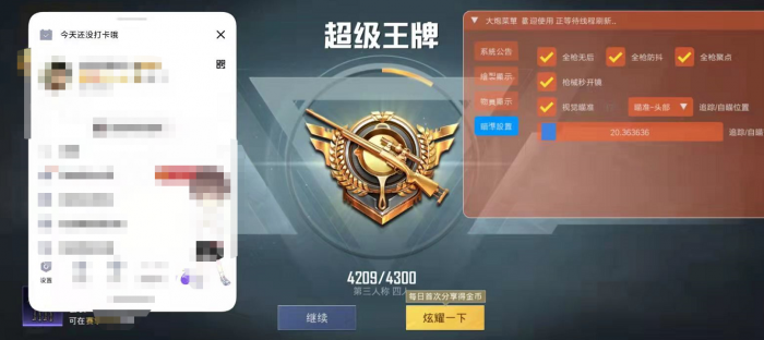 在和平精英怎么使用外挂（在和平精英中怎么开外挂）
